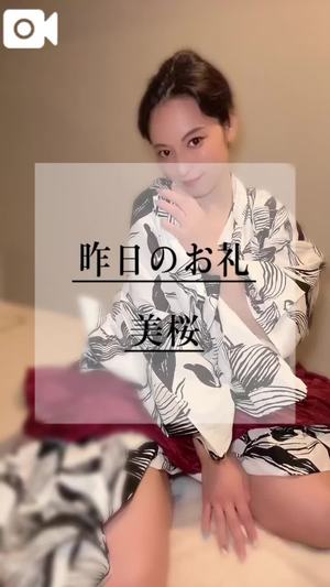 美桜の写メ日記｜ヴェルサイユ 吉原高級店ソープ