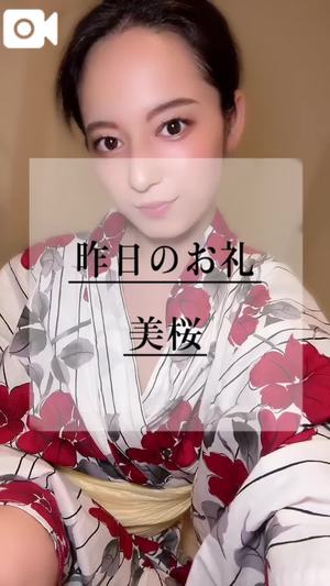 美桜の写メ日記｜ヴェルサイユ 吉原高級店ソープ