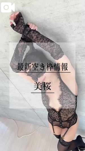 美桜の写メ日記｜ヴェルサイユ 吉原高級店ソープ