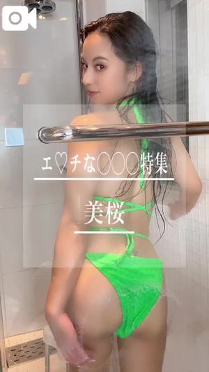 美桜の写メ日記｜ヴェルサイユ 吉原高級店ソープ