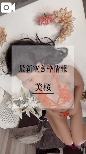 美桜の写メ日記｜ヴェルサイユ 吉原高級店ソープ