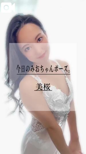 美桜の写メ日記｜ヴェルサイユ 吉原高級店ソープ