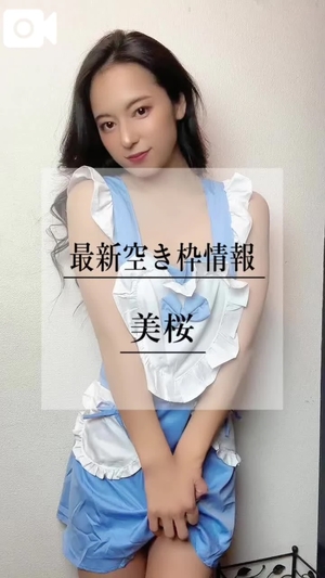 美桜の写メ日記｜ヴェルサイユ 吉原高級店ソープ