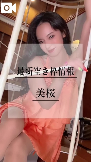 美桜の写メ日記｜ヴェルサイユ 吉原高級店ソープ