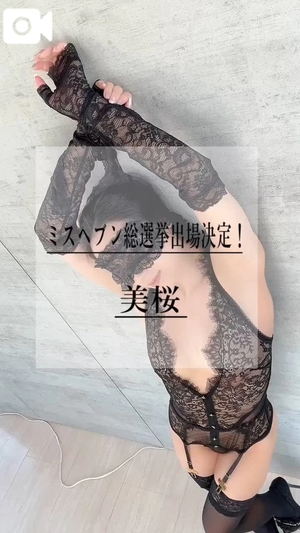 美桜の写メ日記|ヴェルサイユ 吉原高級店ソープ