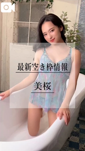 美桜の写メ日記|ヴェルサイユ 吉原高級店ソープ