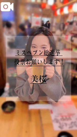 美桜の写メ日記|ヴェルサイユ 吉原高級店ソープ