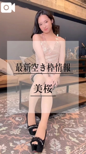 美桜の写メ日記|ヴェルサイユ 吉原高級店ソープ