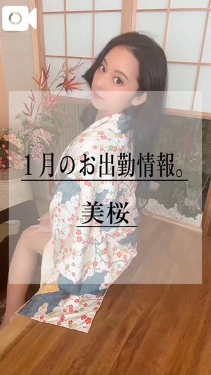 美桜の写メ日記|ヴェルサイユ 吉原高級店ソープ