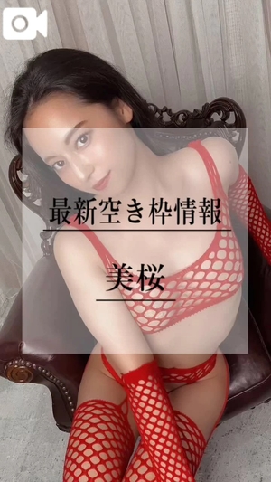 美桜の写メ日記｜ヴェルサイユ 吉原高級店ソープ