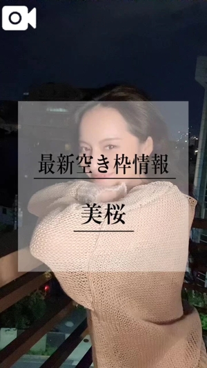 美桜の写メ日記｜ヴェルサイユ 吉原高級店ソープ