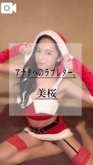 美桜の写メ日記｜ヴェルサイユ 吉原高級店ソープ