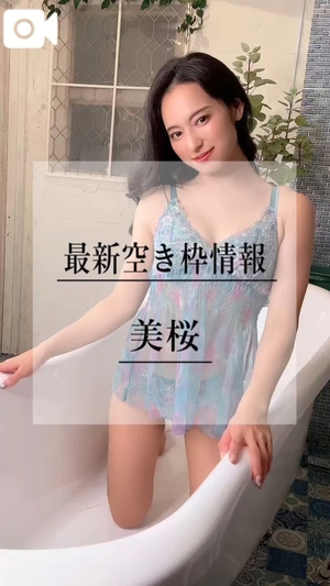 美桜の写メ日記｜ヴェルサイユ 吉原高級店ソープ