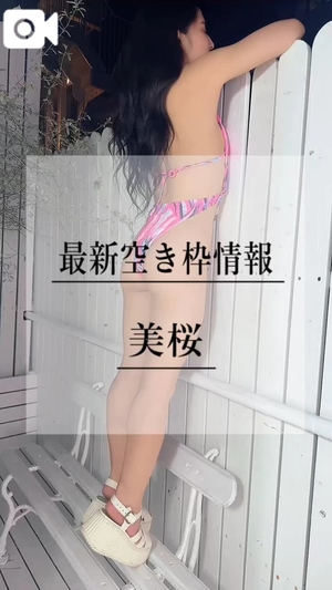 美桜の写メ日記｜ヴェルサイユ 吉原高級店ソープ