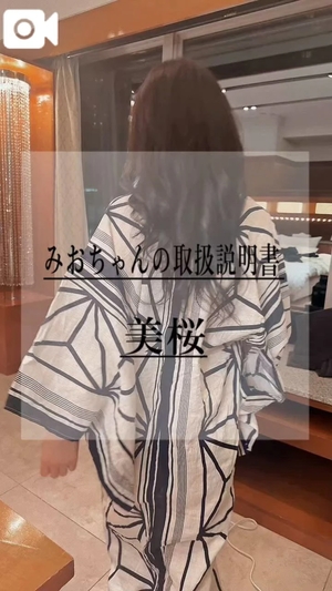 美桜の写メ日記｜ヴェルサイユ 吉原高級店ソープ