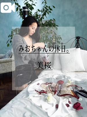 美桜の写メ日記｜ヴェルサイユ 吉原高級店ソープ