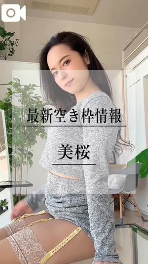 美桜の写メ日記｜ヴェルサイユ 吉原高級店ソープ