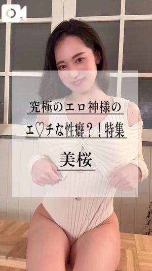 美桜の写メ日記｜ヴェルサイユ 吉原高級店ソープ