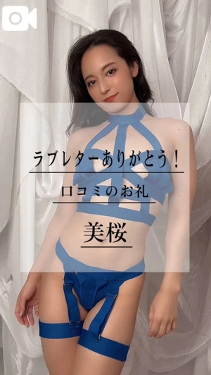 美桜の写メ日記｜ヴェルサイユ 吉原高級店ソープ