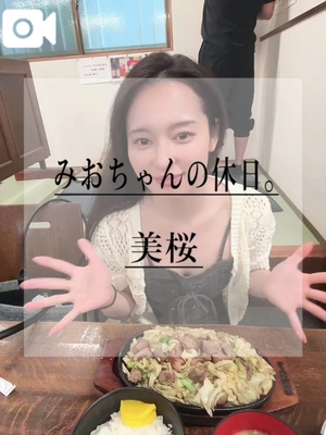 美桜の写メ日記|ヴェルサイユ 吉原高級店ソープ