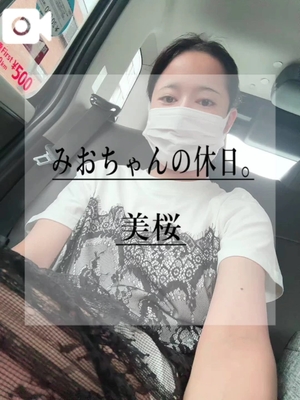 美桜の写メ日記|ヴェルサイユ 吉原高級店ソープ