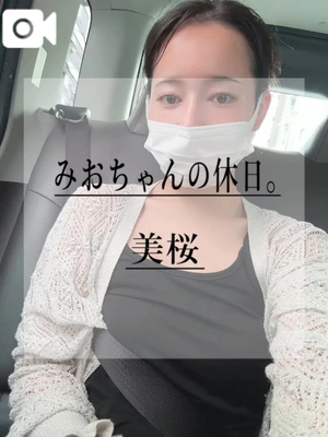 美桜の写メ日記｜ヴェルサイユ 吉原高級店ソープ