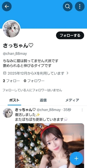 さつきの写メ日記｜ヴェルサイユ 吉原高級店ソープ