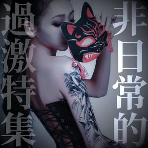凰 葵妃の写メ日記｜ヴェルサイユ 吉原高級店ソープ