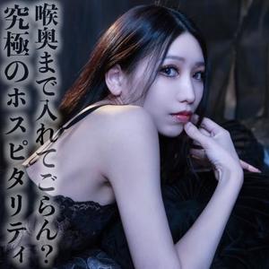 凰 葵妃の写メ日記｜ヴェルサイユ 吉原高級店ソープ
