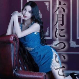 凰 葵妃の写メ日記｜ヴェルサイユ 吉原高級店ソープ
