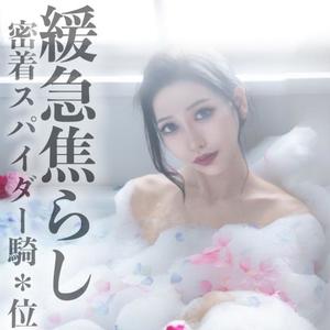 凰 葵妃の写メ日記｜ヴェルサイユ 吉原高級店ソープ