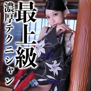 凰 葵妃の写メ日記｜ヴェルサイユ 吉原高級店ソープ