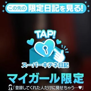 凰 葵妃の写メ日記｜ヴェルサイユ 吉原高級店ソープ