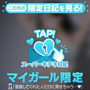 凰 葵妃の写メ日記｜ヴェルサイユ 吉原高級店ソープ