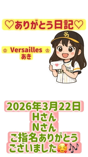 あきの写メ日記｜ヴェルサイユ 吉原高級店ソープ