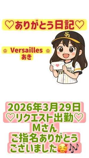 あきの写メ日記|ヴェルサイユ 吉原高級店ソープ