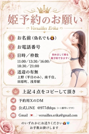 えりかの写メ日記|ヴェルサイユ 吉原高級店ソープ