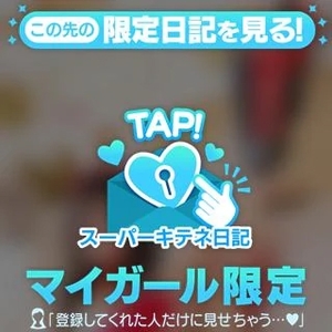 あまねの写メ日記｜ヴェルサイユ 吉原高級店ソープ