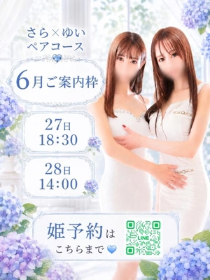 ゆいの写メ日記｜ヴェルサイユ 吉原高級店ソープ