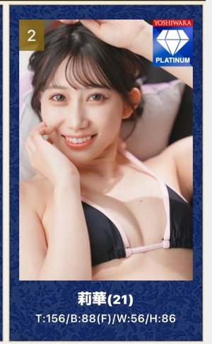 莉華の写メ日記｜ヴェルサイユ 吉原高級店ソープ