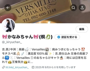 桐生かなみの写メ日記｜ヴェルサイユ 吉原高級店ソープ