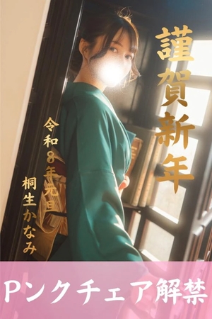 桐生かなみの写メ日記｜ヴェルサイユ 吉原高級店ソープ