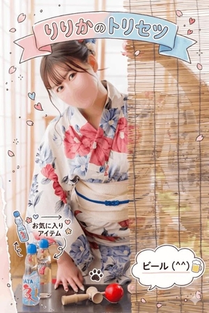 りりかの写メ日記｜ヴェルサイユ 吉原高級店ソープ