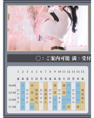 萌木の写メ日記｜ヴェルサイユ 吉原高級店ソープ