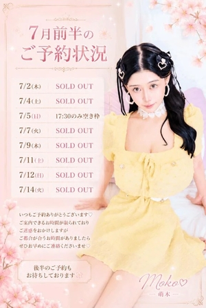 萌木の写メ日記｜ヴェルサイユ 吉原高級店ソープ