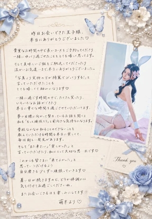 萌木の写メ日記｜ヴェルサイユ 吉原高級店ソープ
