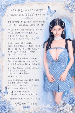 萌木の写メ日記｜ヴェルサイユ 吉原高級店ソープ