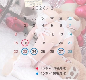 ゆずきの写メ日記｜ヴェルサイユ 吉原高級店ソープ