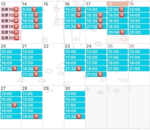 咲良の写メ日記｜ヴェルサイユ 吉原高級店ソープ