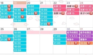 咲良の写メ日記｜ヴェルサイユ 吉原高級店ソープ